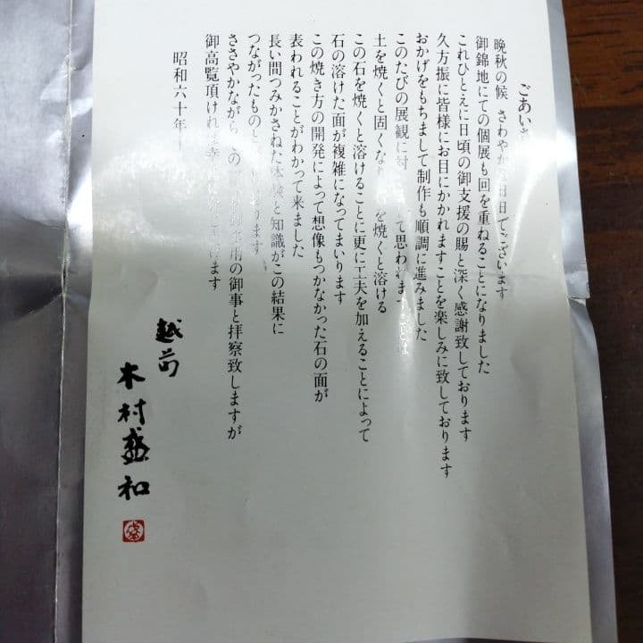 油滴天目釉ぐい吞み