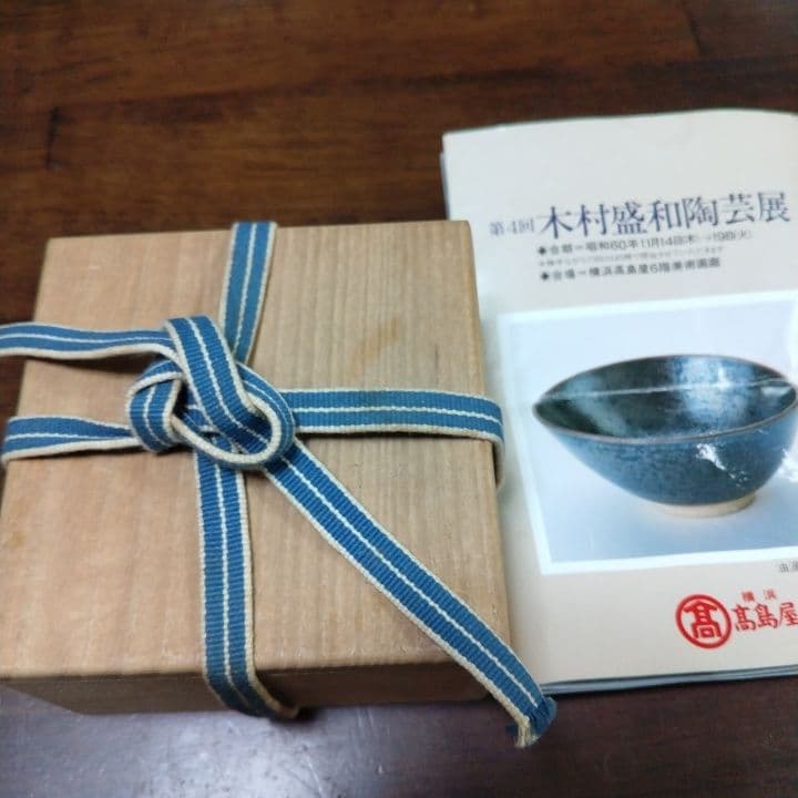 油滴天目釉ぐい吞み