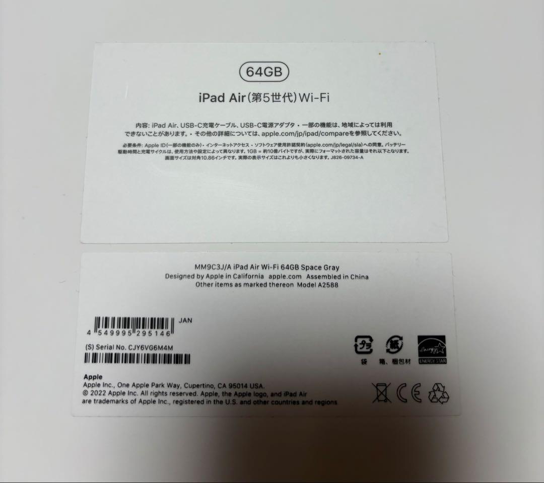 Apple iPad Air 第5世代　64GB Wi-Fi モデル