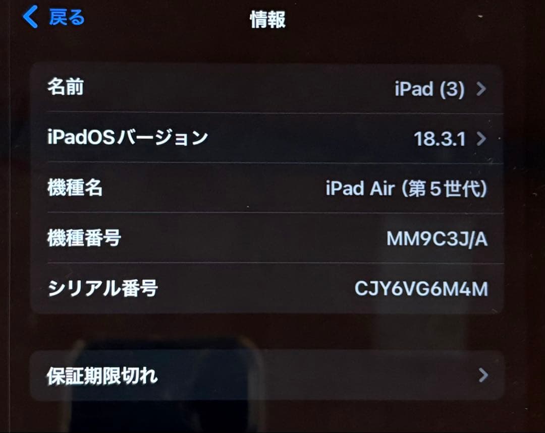 Apple iPad Air 第5世代　64GB Wi-Fi モデル