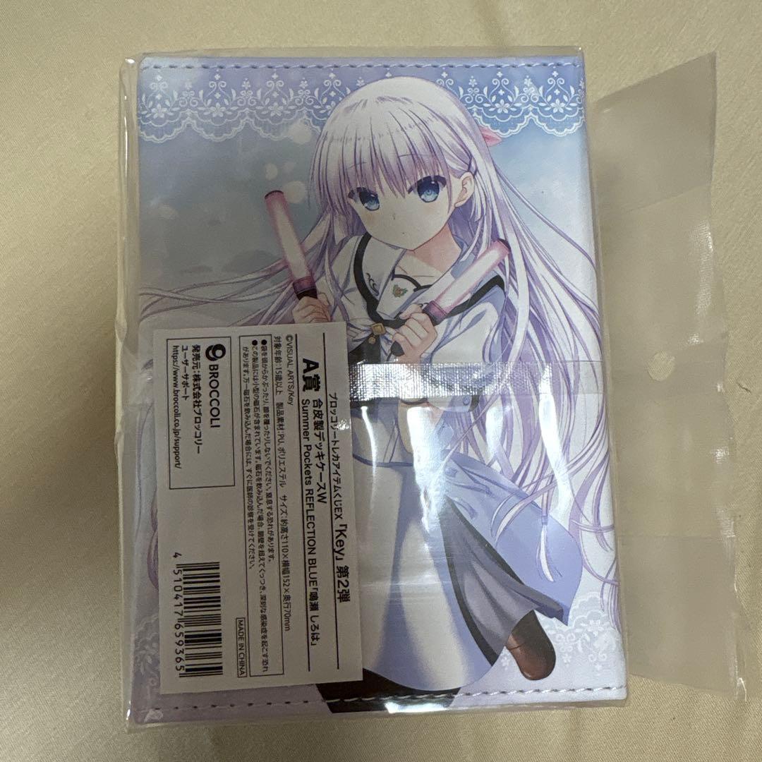 ブロッコリー トレカくじ key A賞