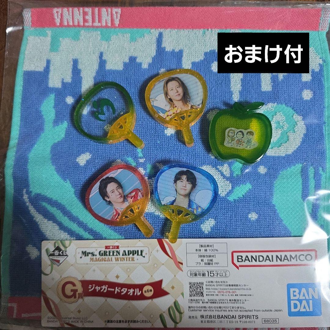 ミセス・1番くじ・ぬいぐるみ・のれん★大森元貴・バベルセット売り♡断捨離