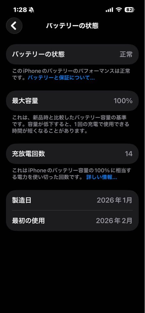 iPhone 16e ホワイト 128GB SIMフリー