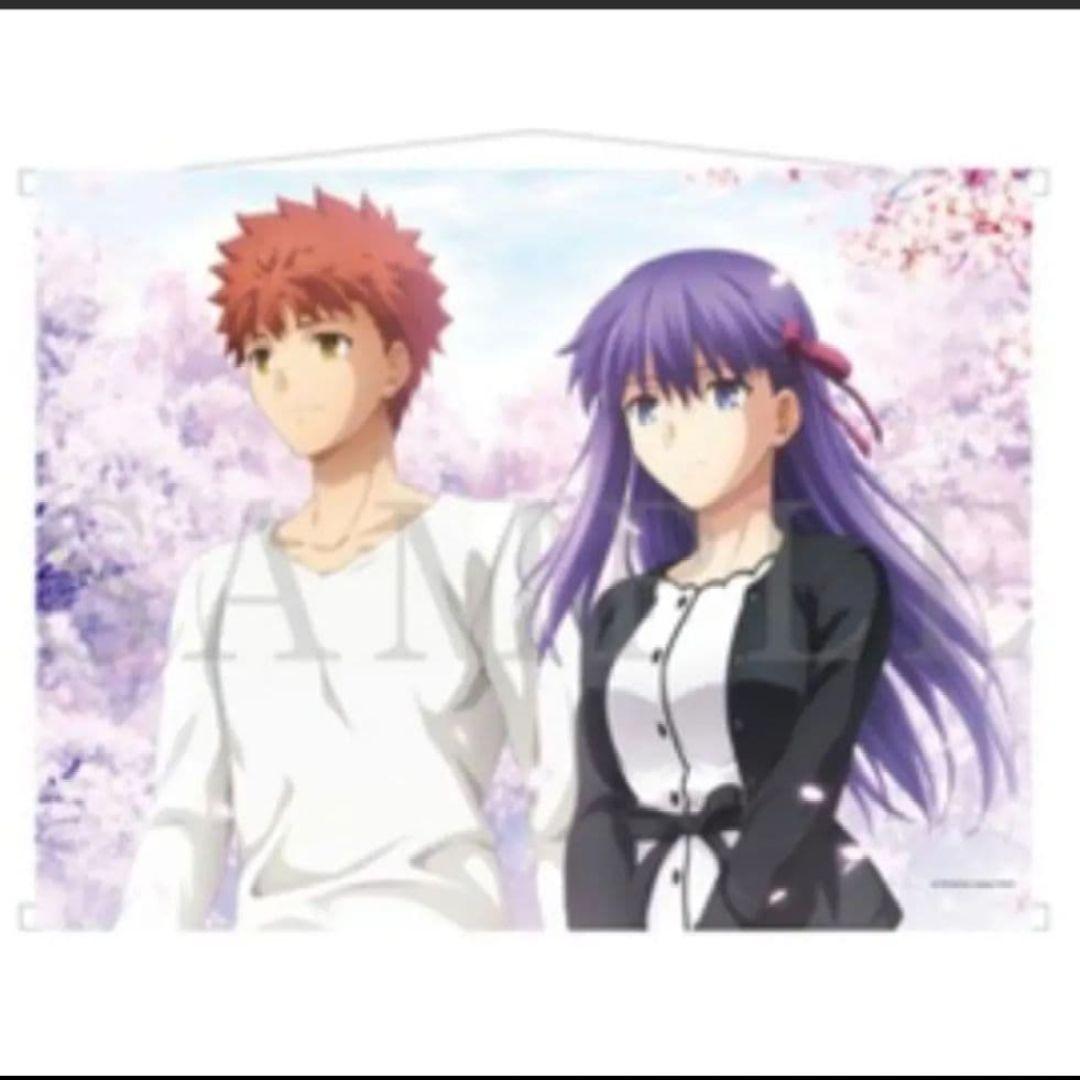 3/8まで　劇場版　Fate　Heavens Feel　ポスター タペストリー