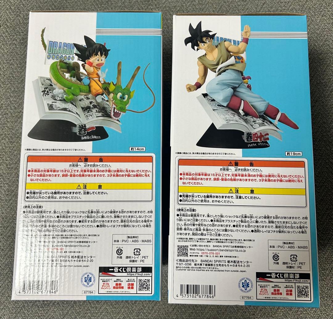 未開封 一番くじドラゴンボール 40th 〜其之一〜 A賞B賞フィギュア