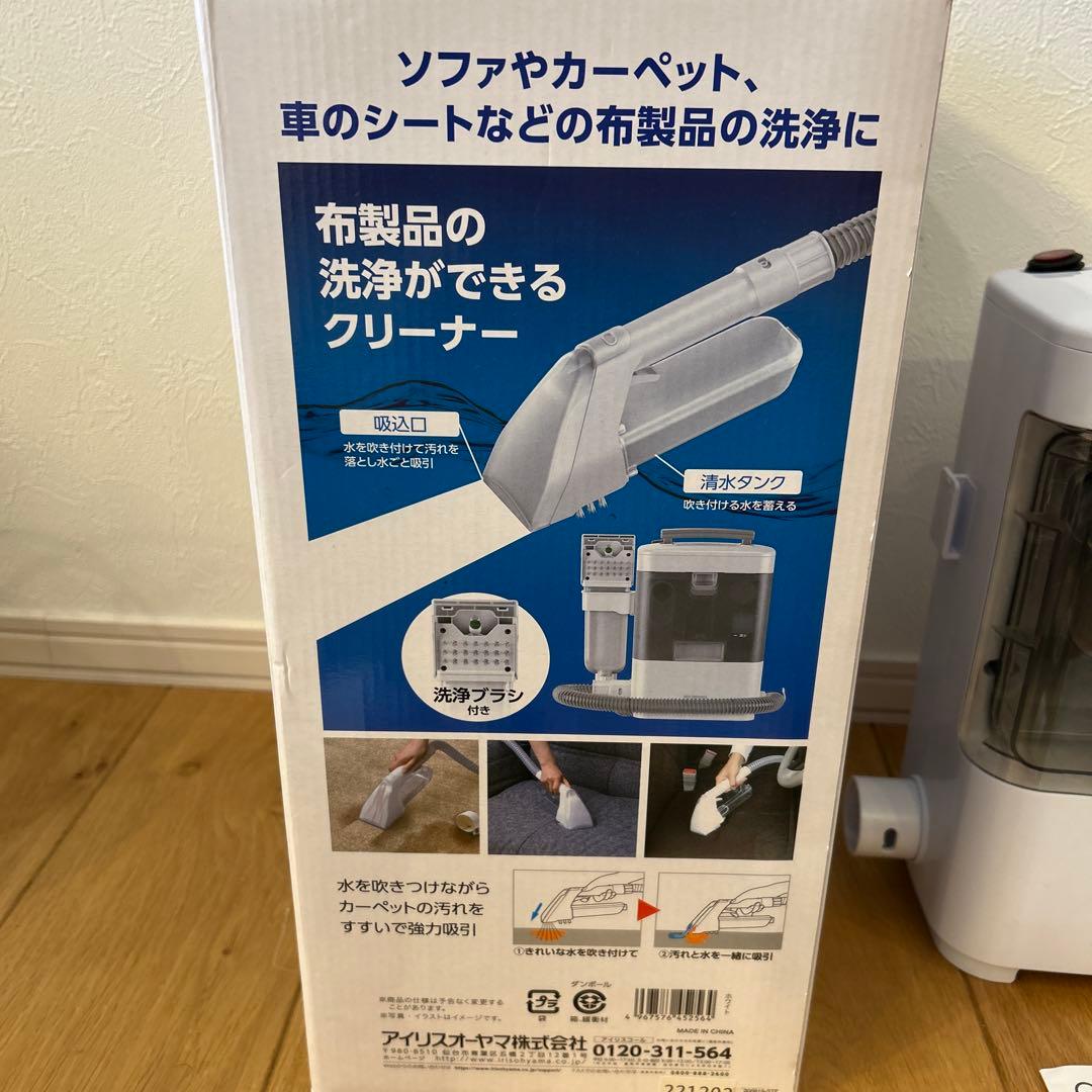 【箱あり】IRIS OHYAMA RNS-300 水洗いクリーナー2022年製