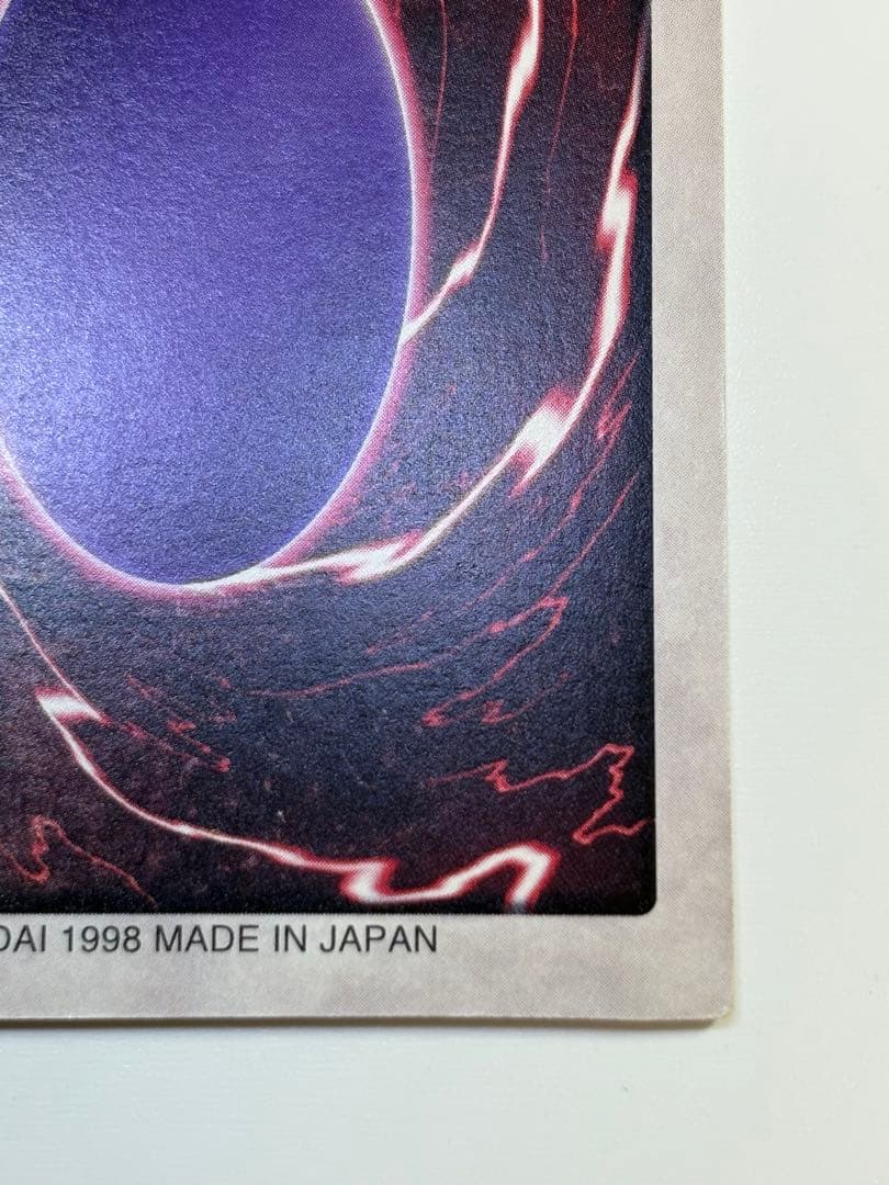 新品みたいです。青眼の白竜 バンダイ版 青眼の白龍 ブルーアイズホワイトドラゴン