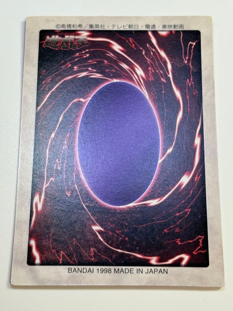 新品みたいです。青眼の白竜 バンダイ版 青眼の白龍 ブルーアイズホワイトドラゴン