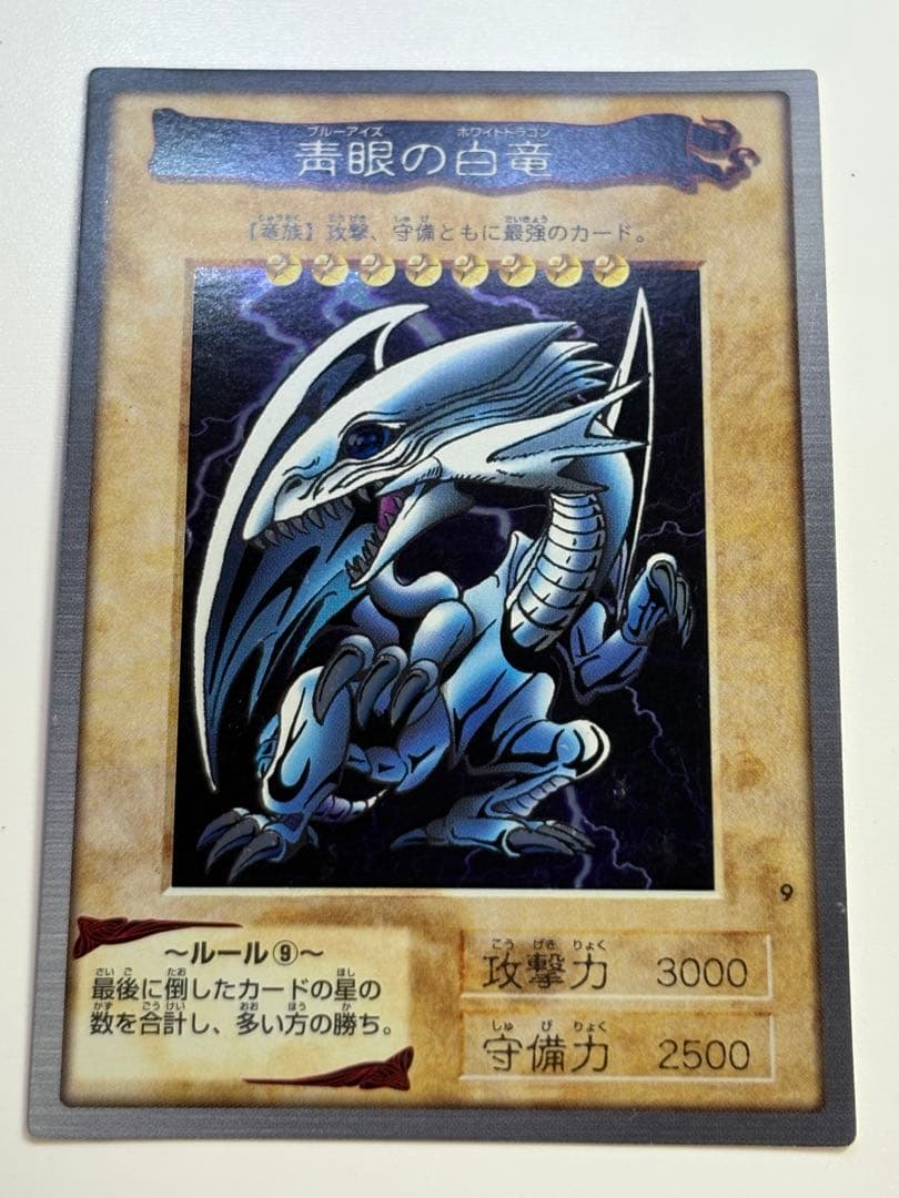 新品みたいです。青眼の白竜 バンダイ版 青眼の白龍 ブルーアイズホワイトドラゴン