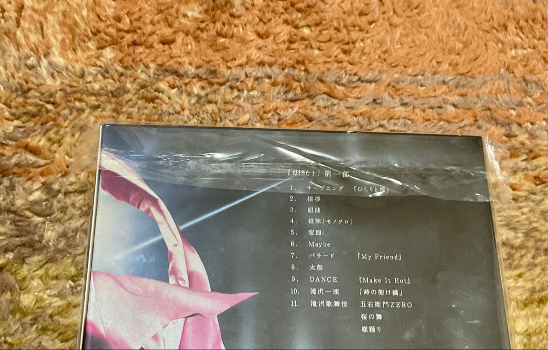 滝沢歌舞伎ZERO 初回プレス限定版 DVD2枚組