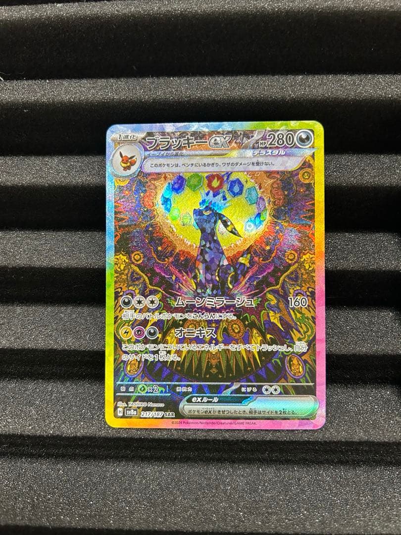 モ*タ様 ポケモンカード ブラッキーexSAR エーフィexSAR セット