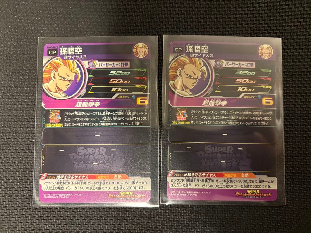 ドラゴンボール　ヒーローズ　UGM 5弾　RCP