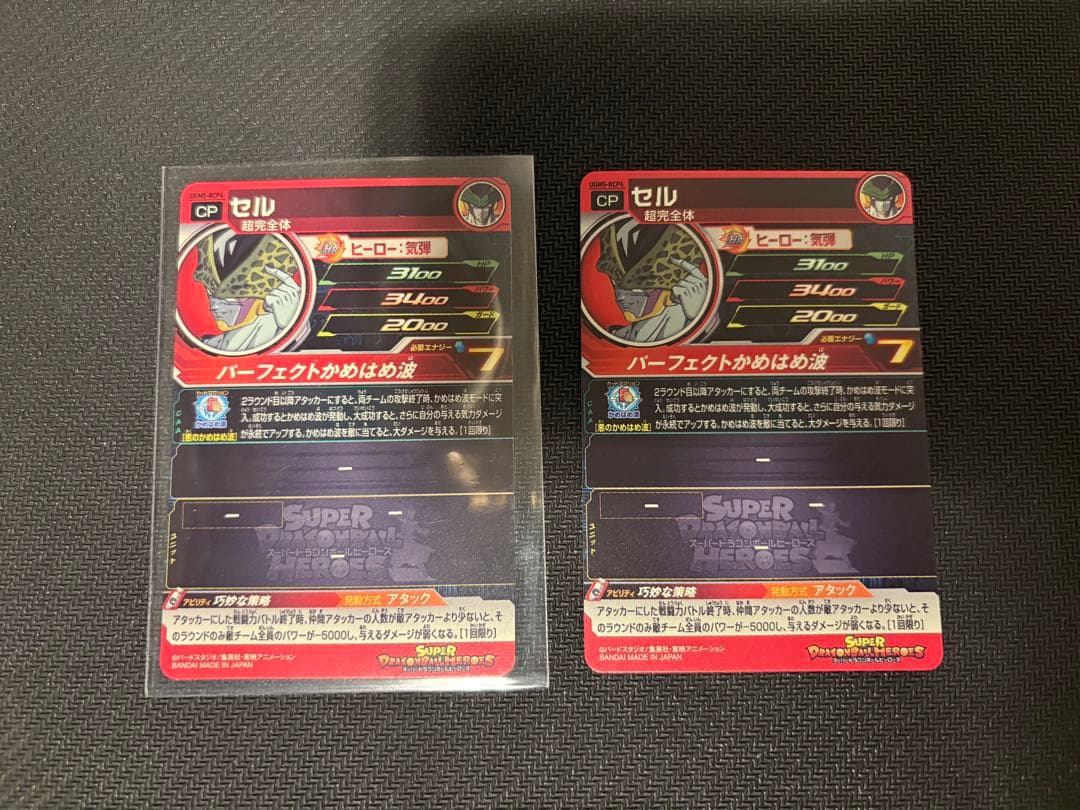 ドラゴンボール　ヒーローズ　UGM 5弾　RCP