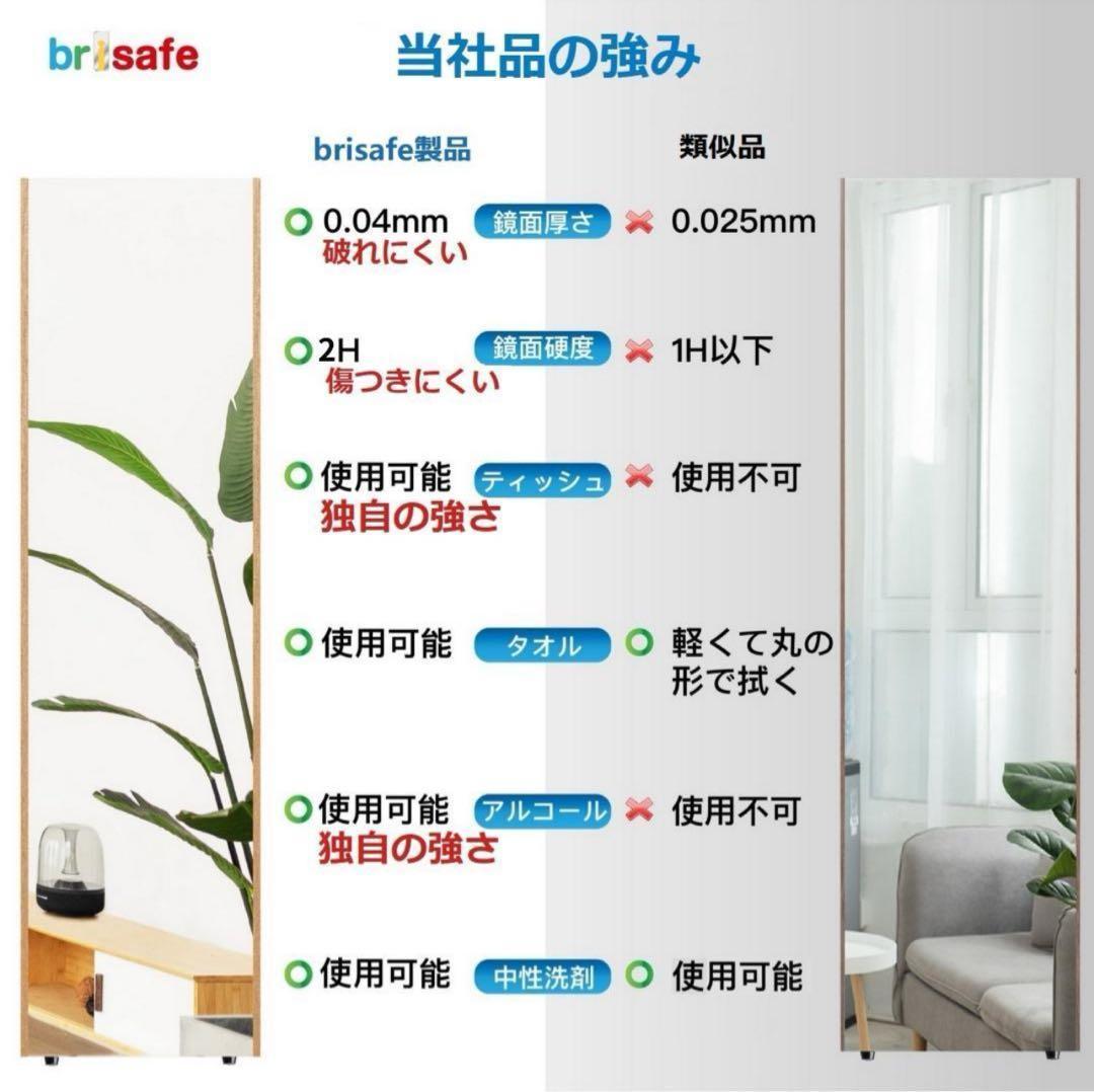 brisafe 割れない 鏡壁掛けミラ一 80X160CM 204