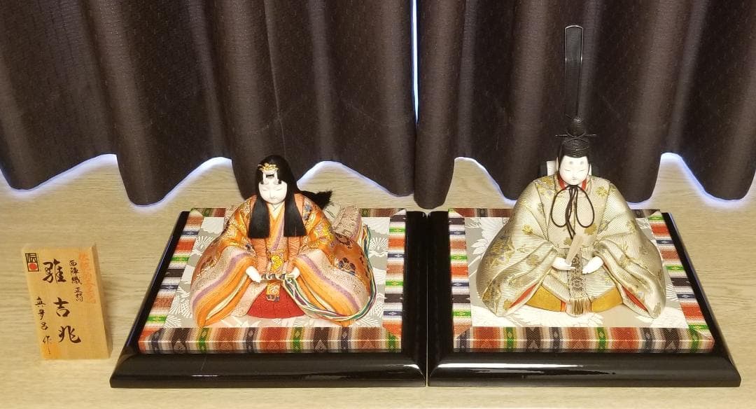【未使用/超美品】真多呂作　雅吉兆雛親王飾り　玉台・桐箱付き★雛人形に是非！