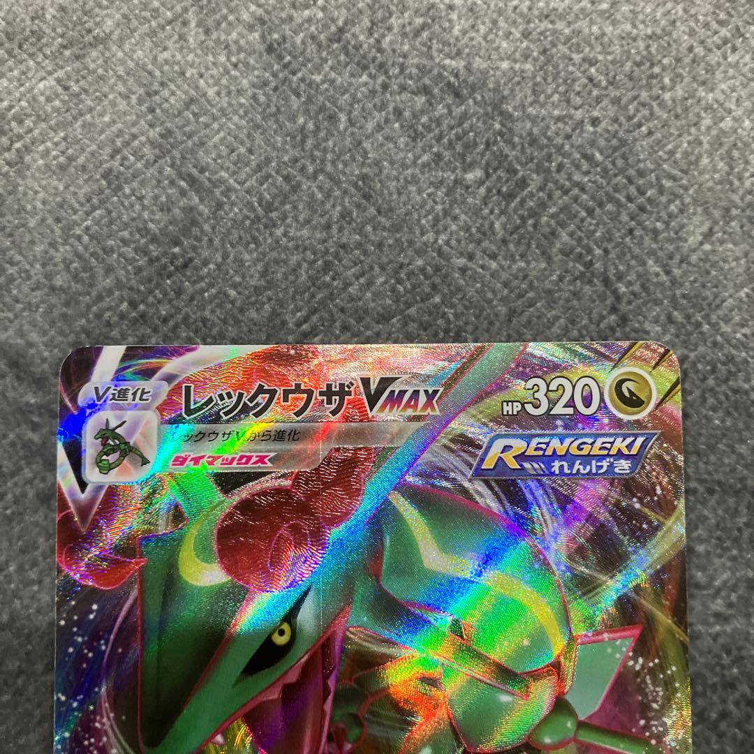 レックウザVMAX UR レックウザvmax RRR レックウザv rr