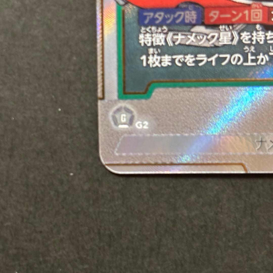 ドラゴンボール フュージョンワールド ピッコロ パラレル、孫悟空 パラレル