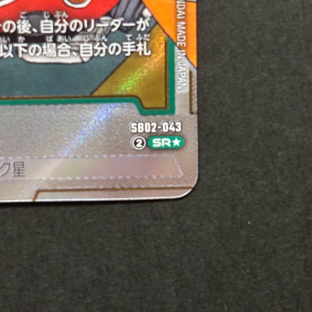 ドラゴンボール フュージョンワールド ピッコロ パラレル、孫悟空 パラレル