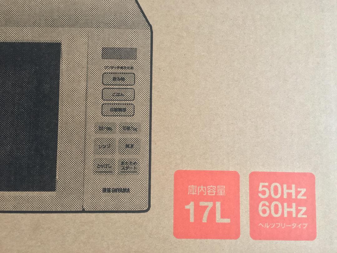 ♦新品 アイリスオーヤマ 電子レンジ 17L IMB-T178-W 25年モデル