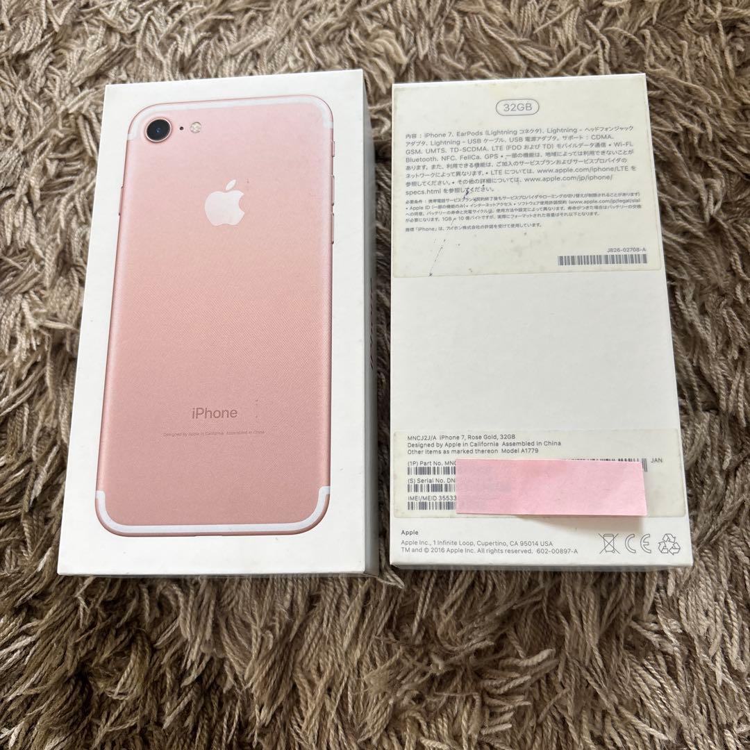 さや　　ジャンクApple iPhone 7 ローズゴールド 本体32GB