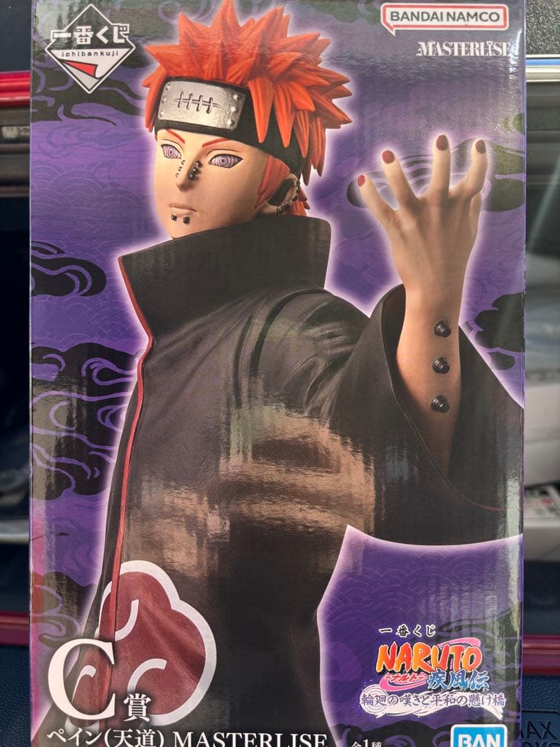 NARUTO 一番くじペイン　下賞23点