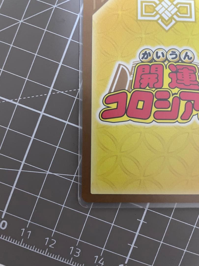 開運コロシアム_オリヒメ_極大吉