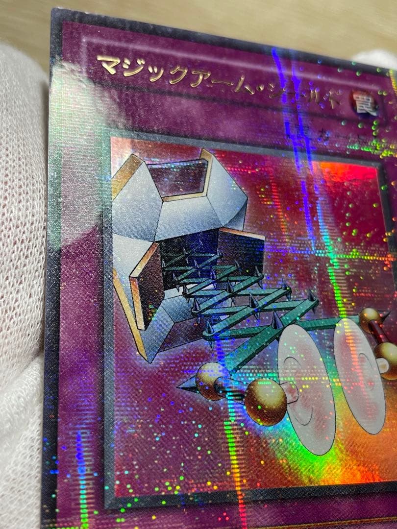 遊戯王 マジックアームシールド パラレルレア