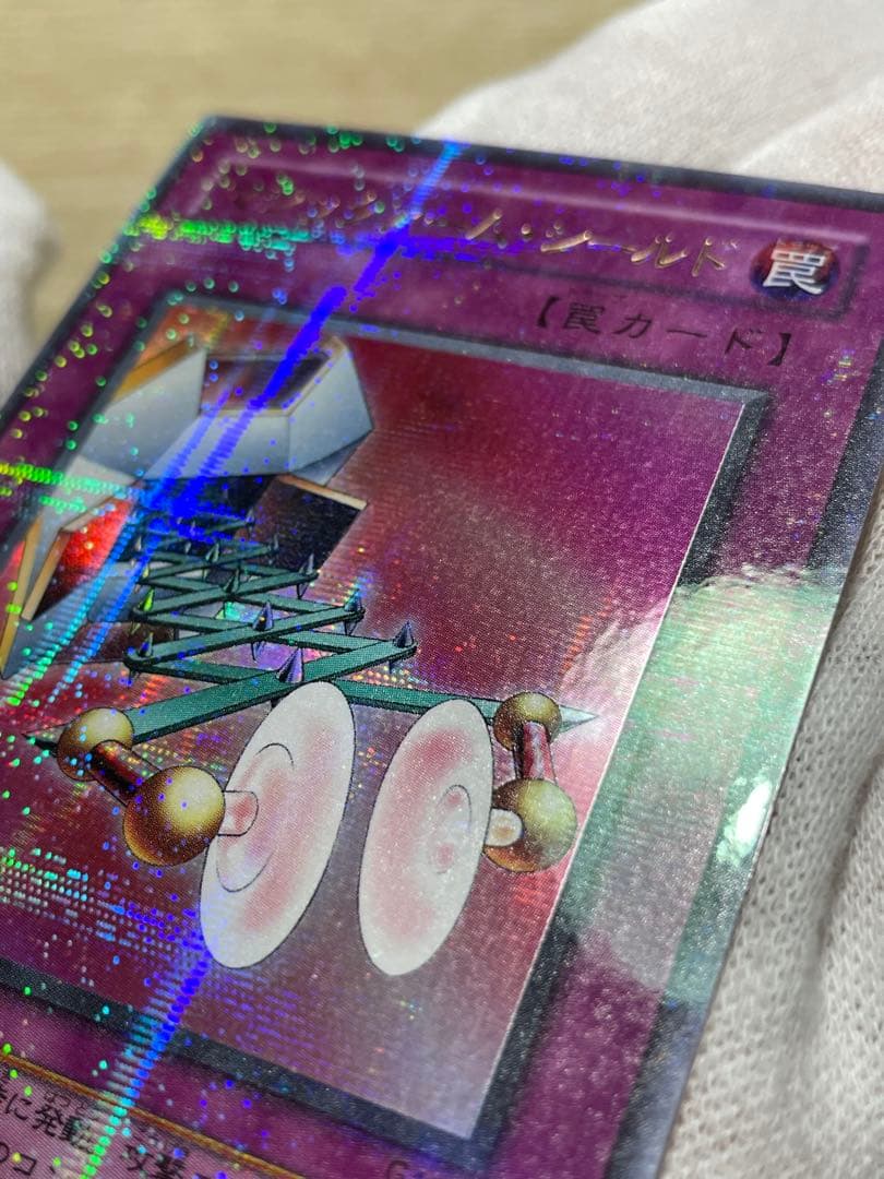 遊戯王 マジックアームシールド パラレルレア