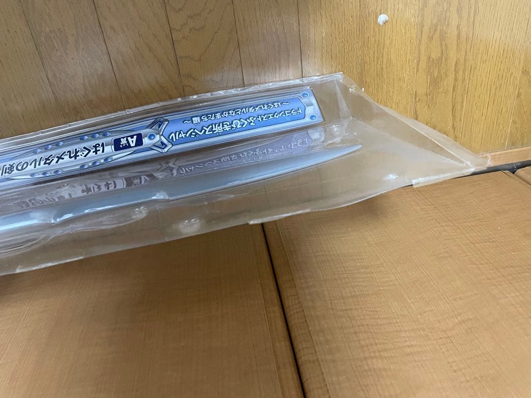 ふくびき所　A賞　はぐれメタルの剣