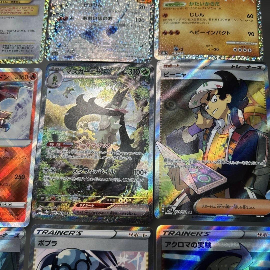 ポケモンカード　まとめ売り　sar 25th SR レシラム　マスカーニャ