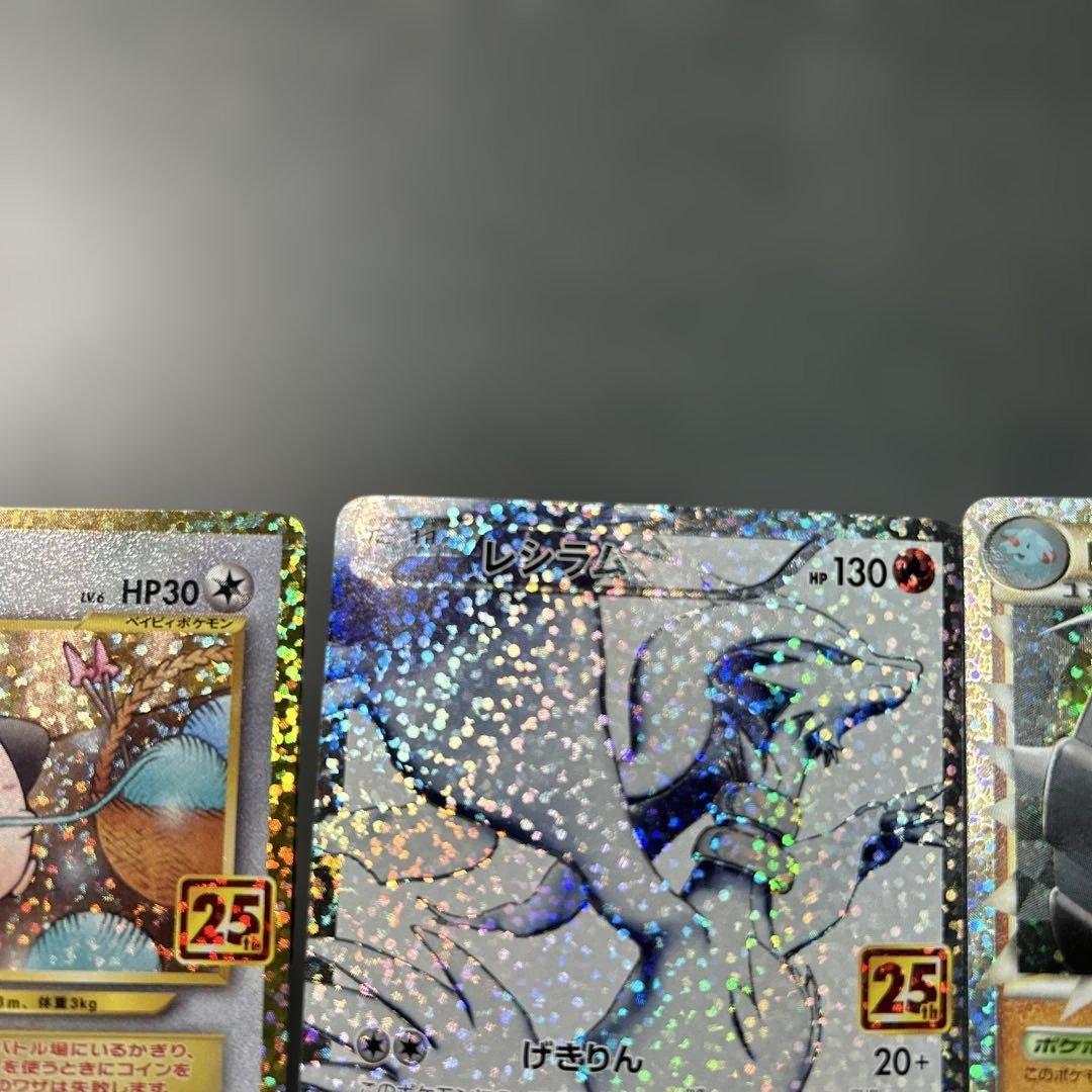 ポケモンカード　まとめ売り　sar 25th SR レシラム　マスカーニャ