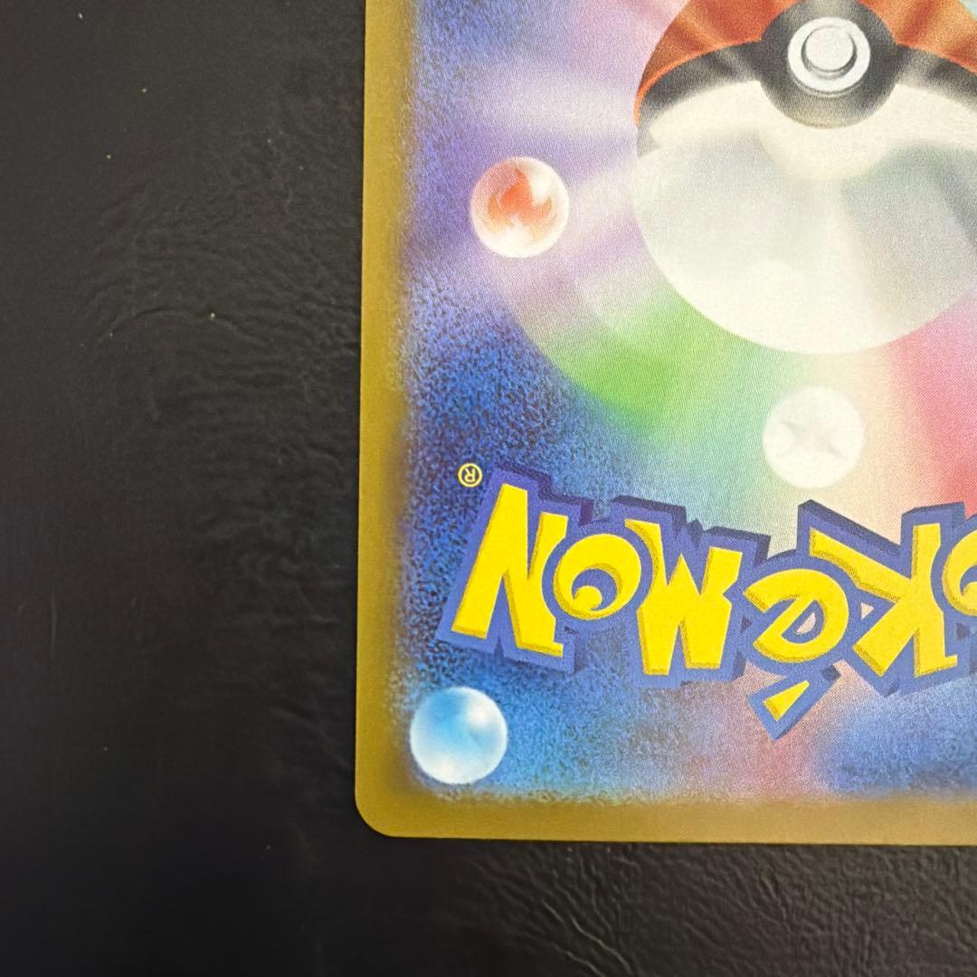 【66】 リーリエのピッピex スタートデッキ100 SAR 765/742