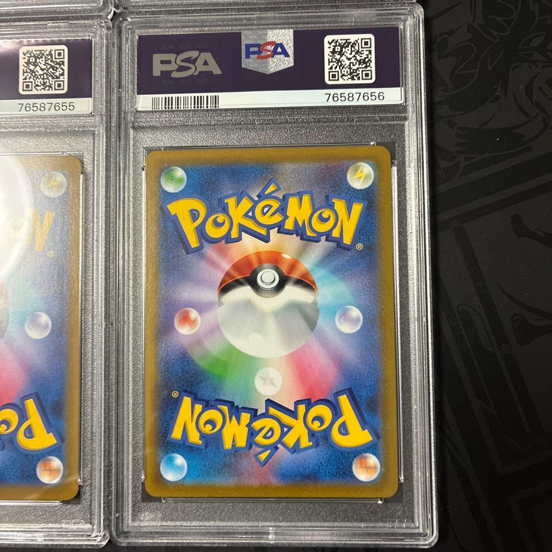 モルペコ V-UNION セット PSA10 連番