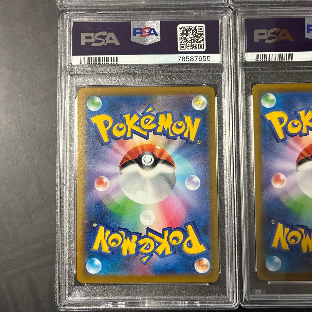 モルペコ V-UNION セット PSA10 連番