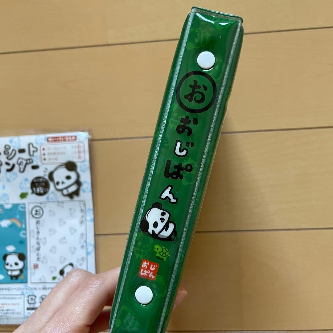 【おじパン】 レトロ 終売品 貼って剥がせるシール帳 リングノート
