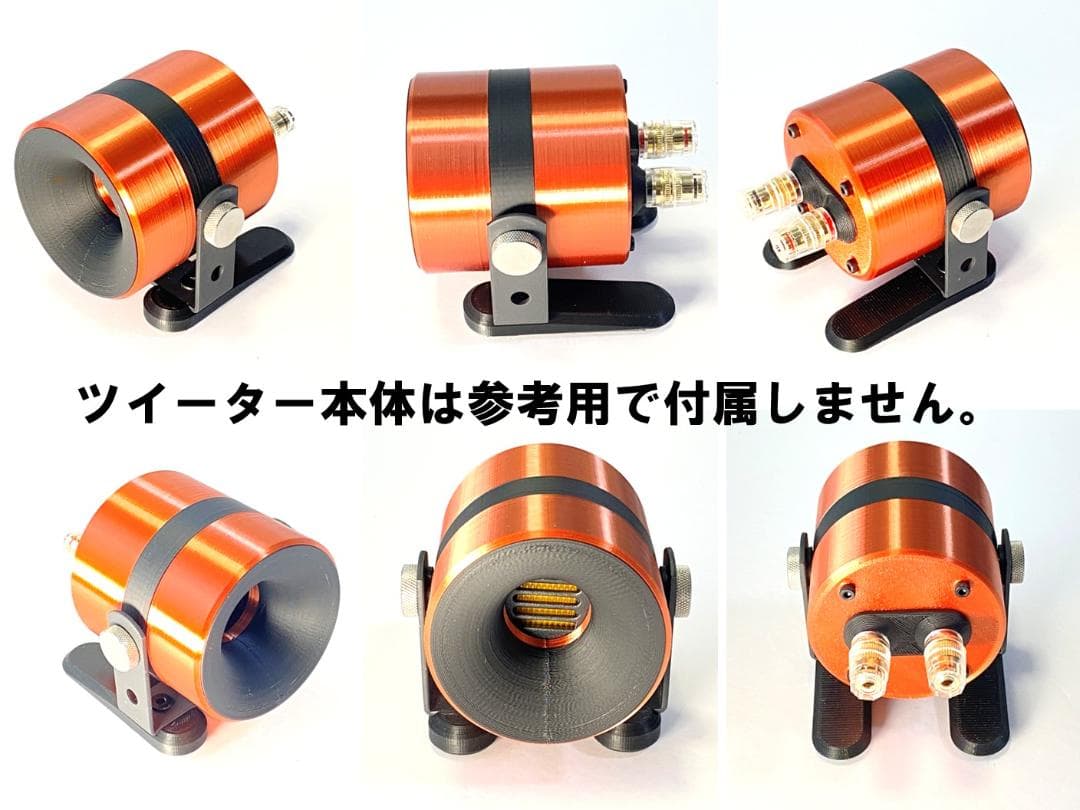 Dayton Audio AMT Mini-8 専用ツイーターケース■ATB02