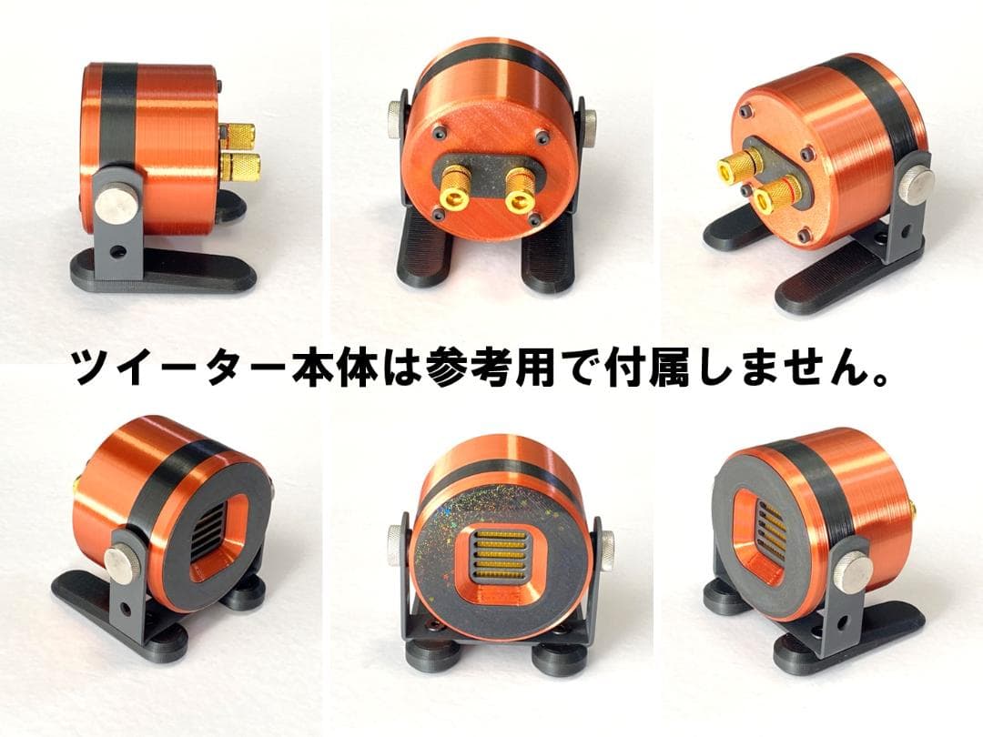 Dayton Audio AMT Mini-8 専用ツイーターケース■ATB02