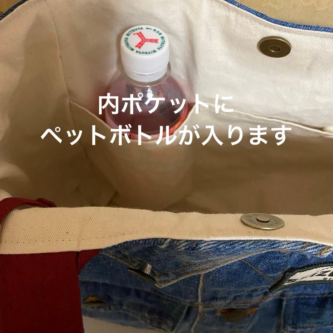 BIG トートバッグ　デニムリメイク　ジージャン