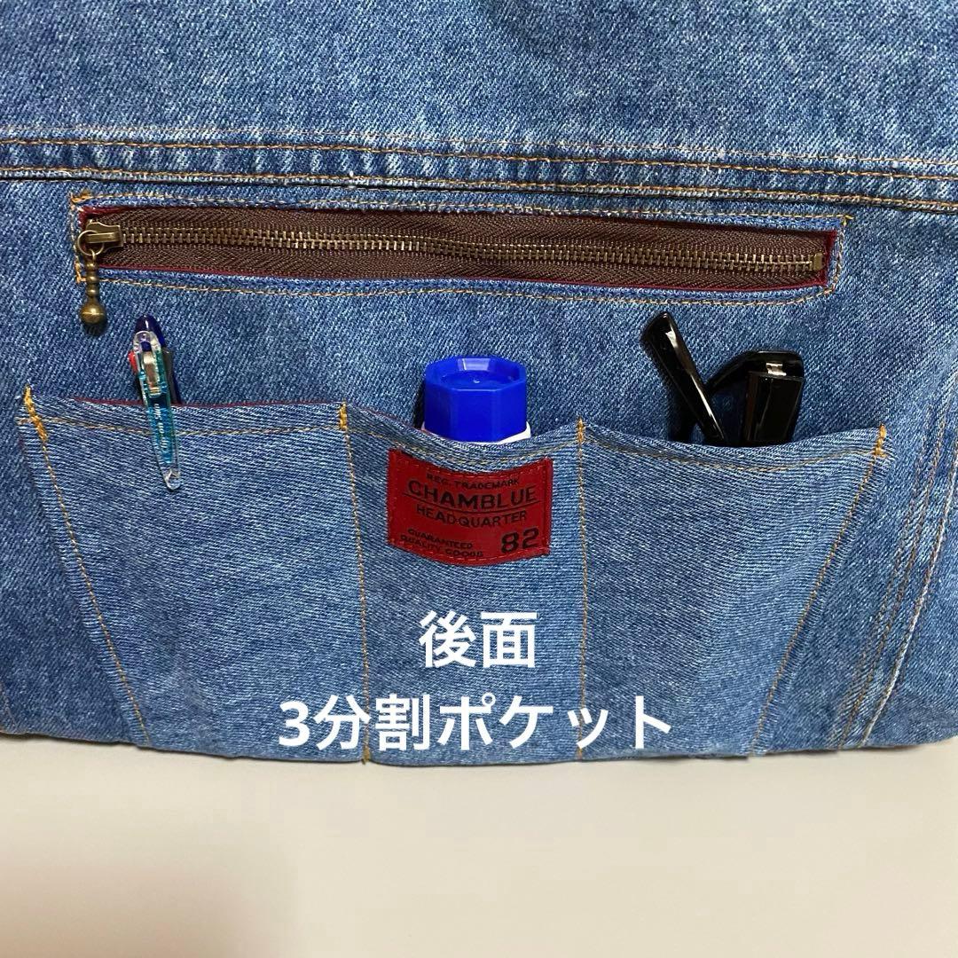 BIG トートバッグ　デニムリメイク　ジージャン
