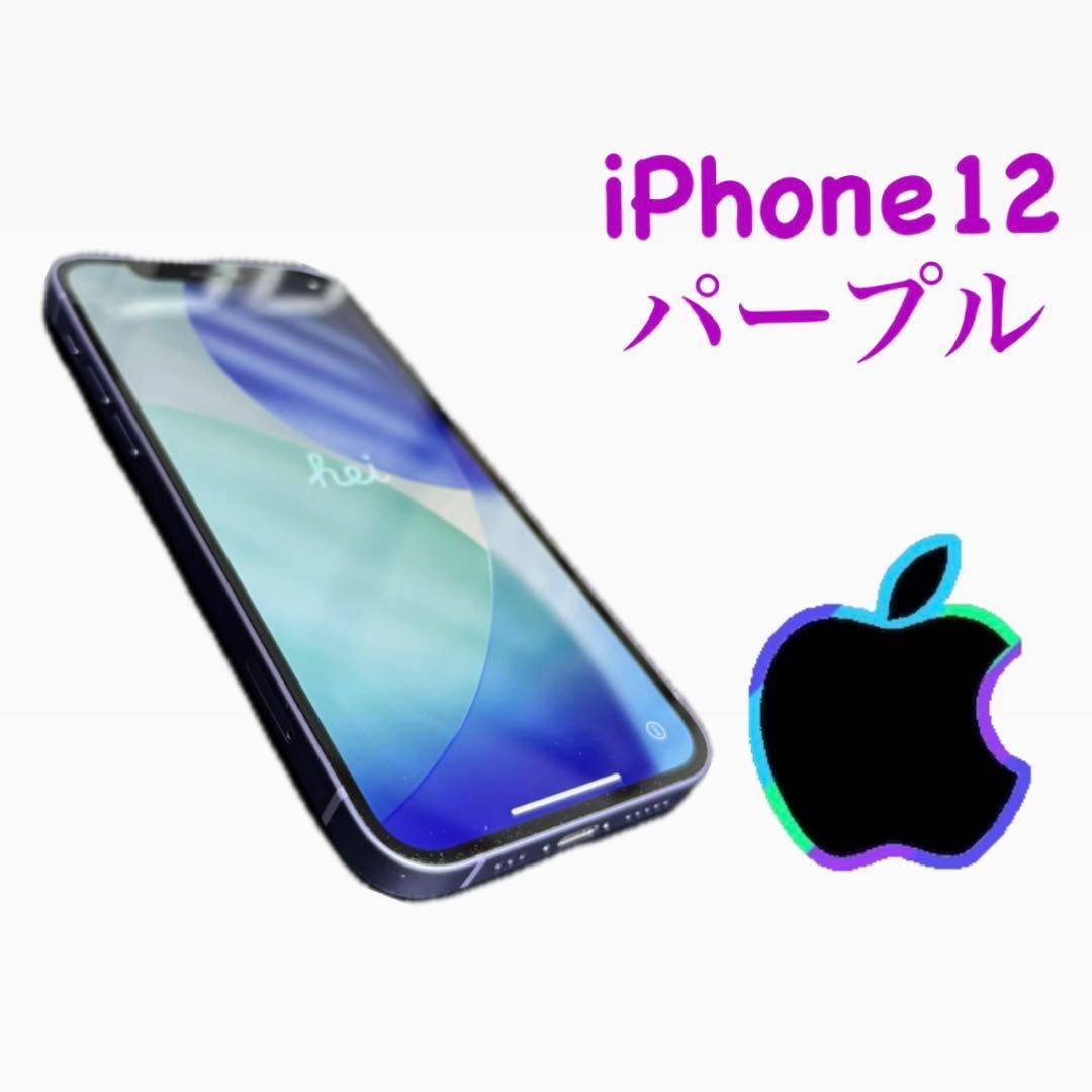 【apple】 iPhone12 64GB 《バッテリー最大容量86%》
