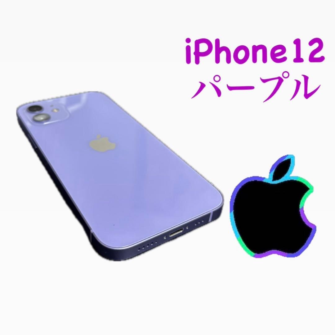 【apple】 iPhone12 64GB 《バッテリー最大容量86%》