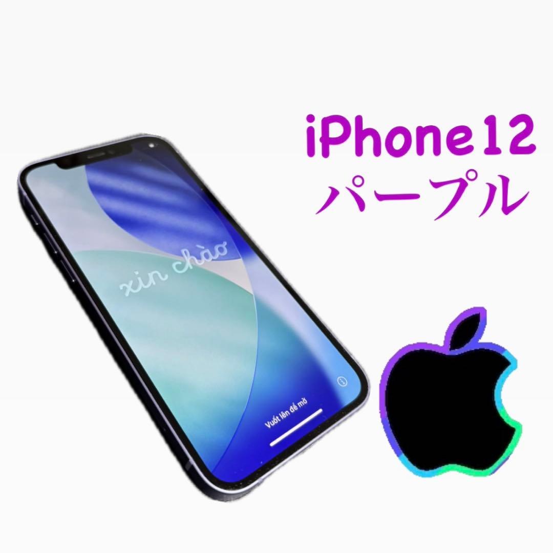 【apple】 iPhone12 64GB 《バッテリー最大容量86%》