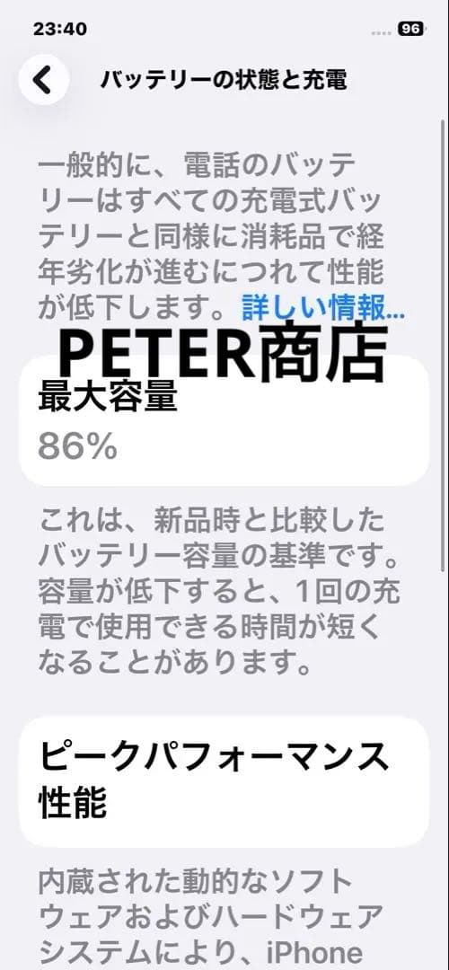 【apple】 iPhone12 64GB 《バッテリー最大容量86%》