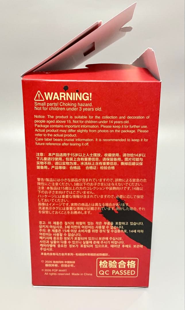 【レア】　馬力全開　スカルパンダ　シークレット