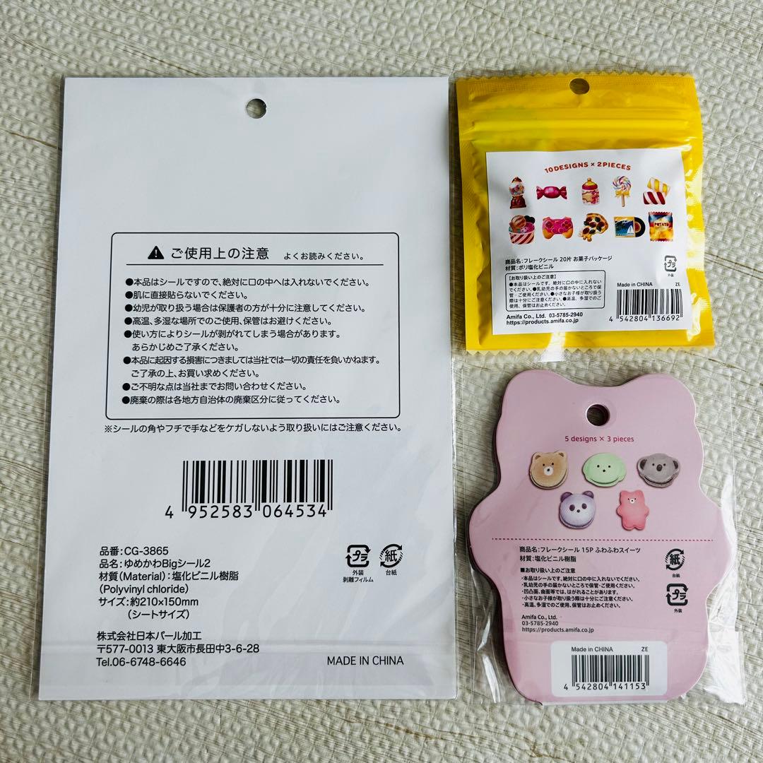 正規品‼️ ボンボンドロップシール オリジナル まとめ売り 7枚　おまけ付き