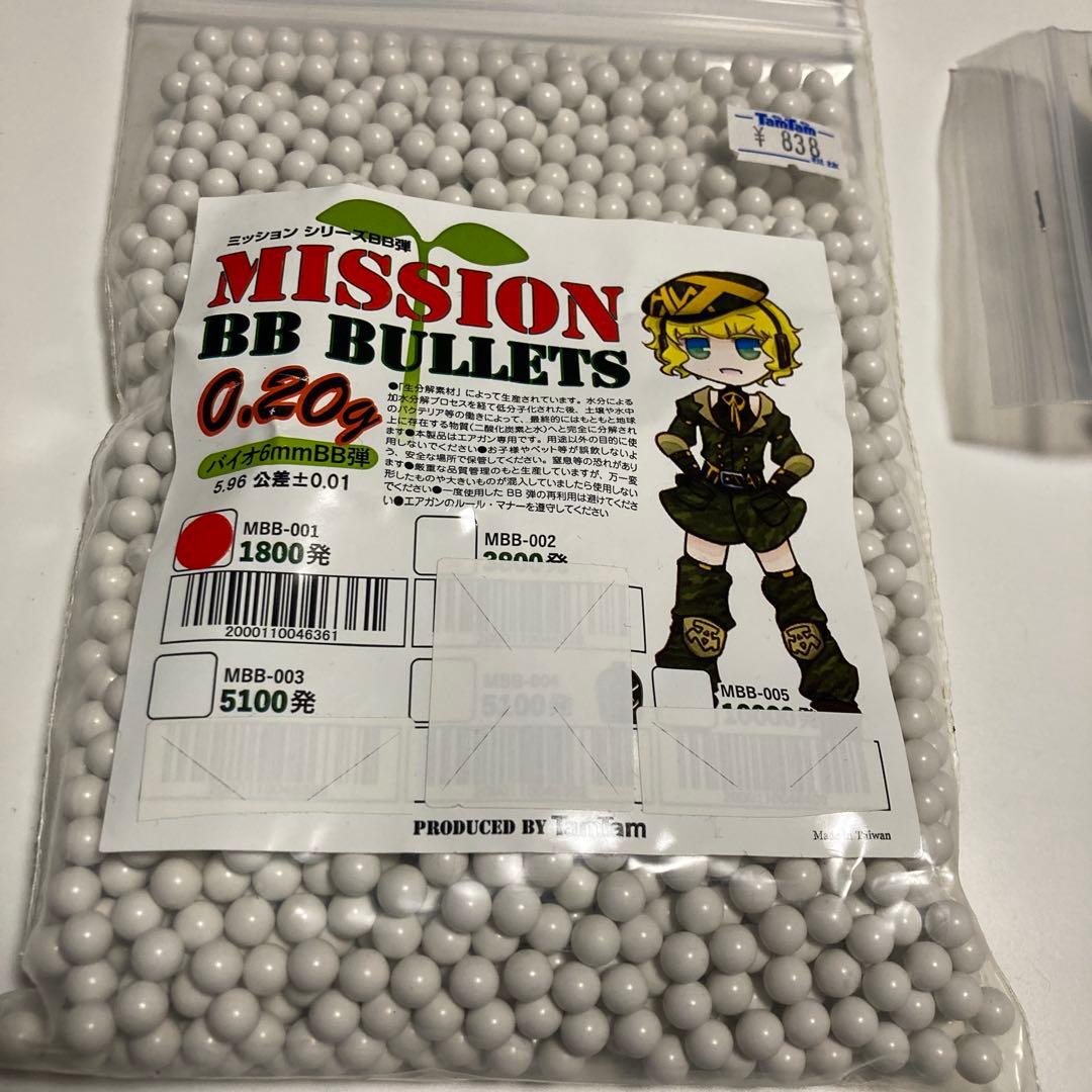 東京マルイ FN5-7 (ファイブセブン) + BB弾、ガス、BBボトルセット