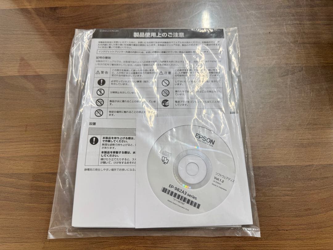 【SALEジャンク】EPSON EP-982A3 エラー表示あり