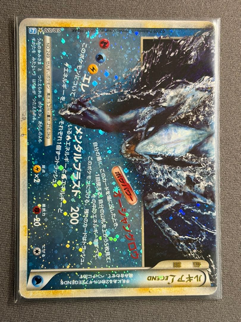ポケモンカード ルギア LEGEND アンリミ レジェンド アンリミテッド 懸賞