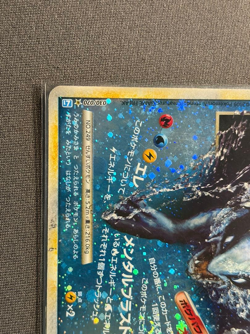 ポケモンカード ルギア LEGEND アンリミ レジェンド アンリミテッド 懸賞