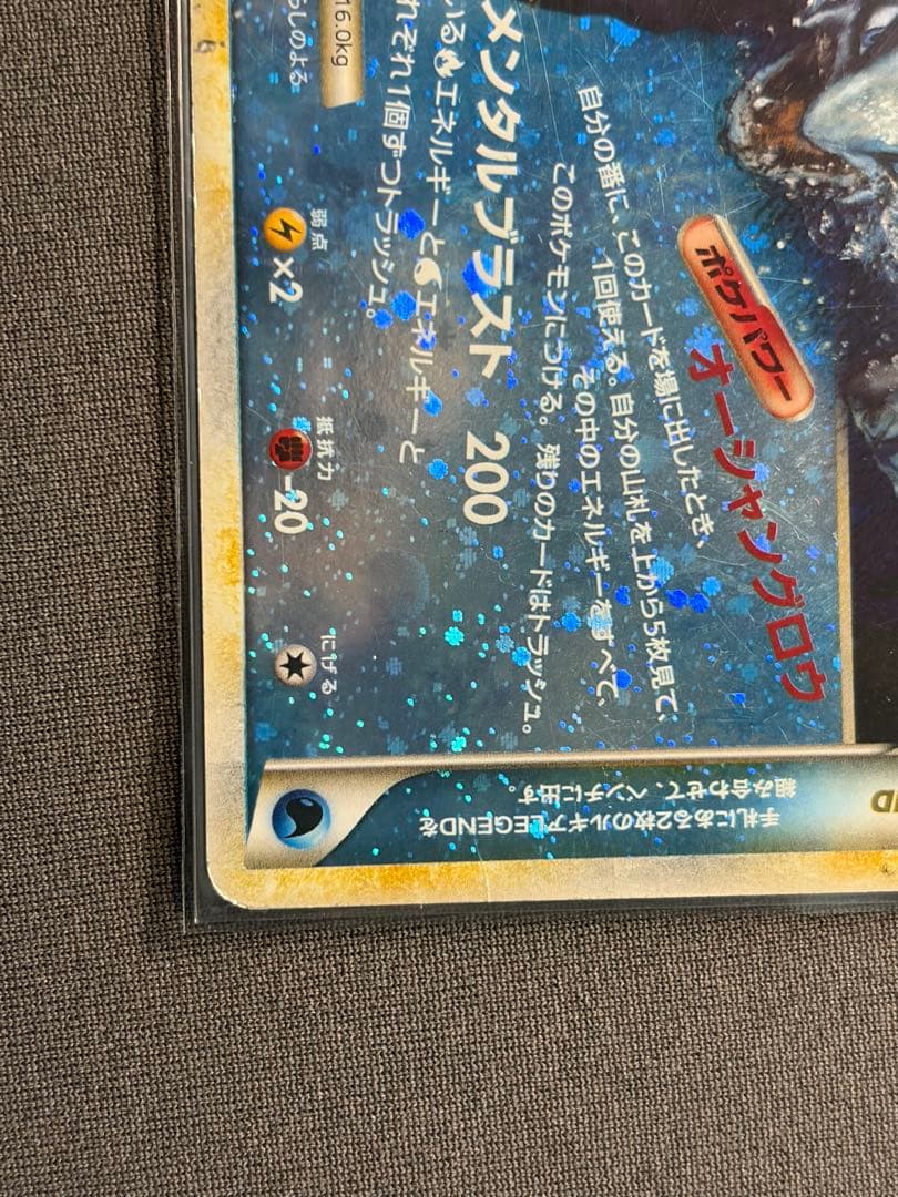 ポケモンカード ルギア LEGEND アンリミ レジェンド アンリミテッド 懸賞